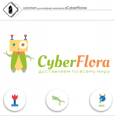 Логотип для интернет-магазина
