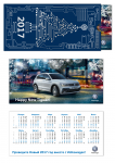 Конверт и открытка-календарь