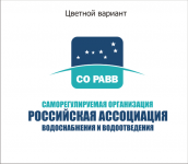 Водоснабжение  (SALE)