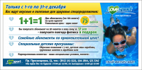 Флаер для спорт-клуба