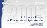 Новогодняя открытка