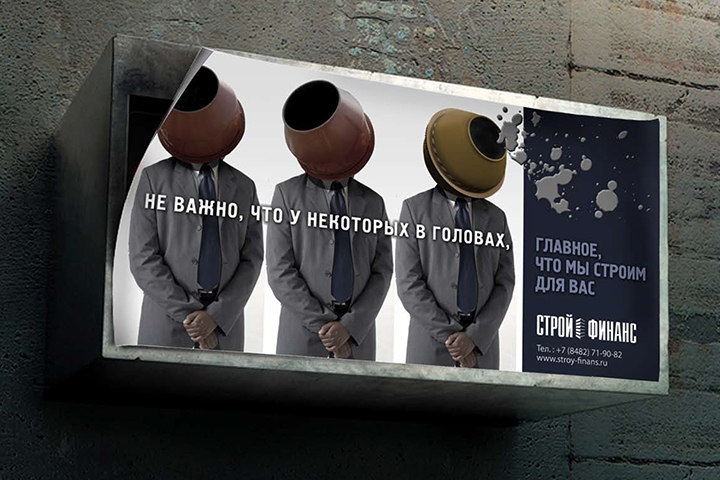 Компания Стройфинанс