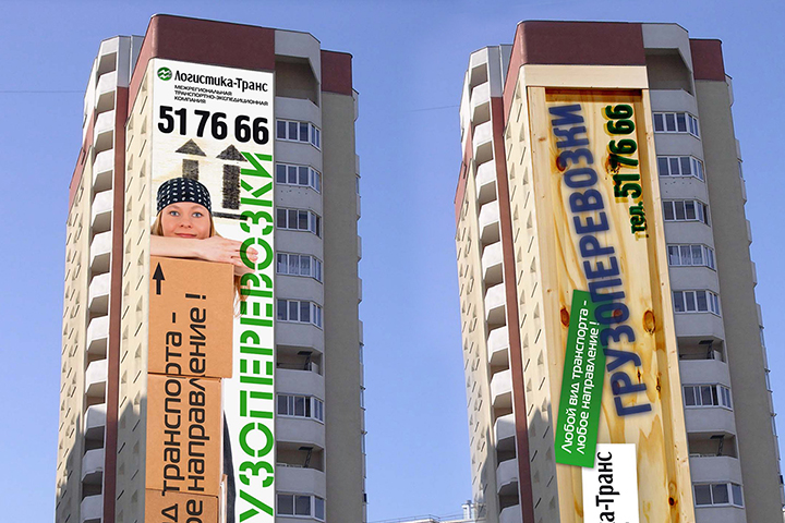 Компания Логистика-транс