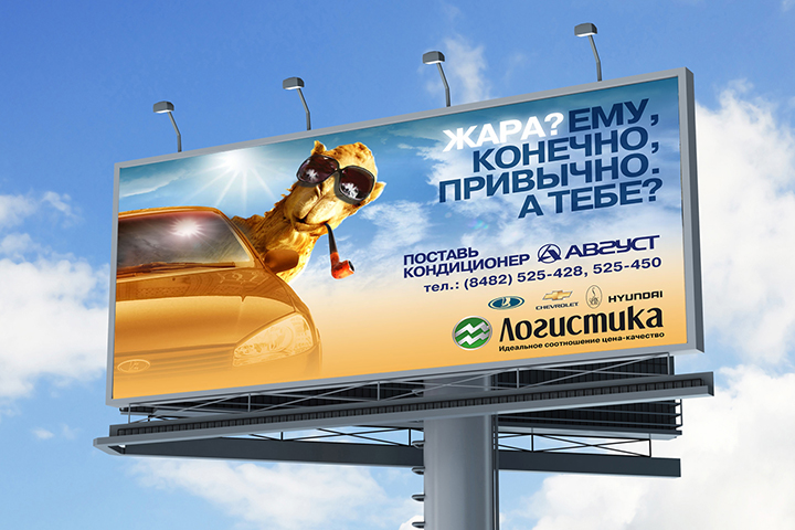 Компания Логистика-транс