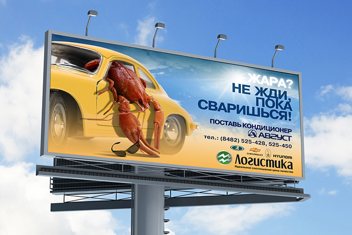 Компания Логистика-транс