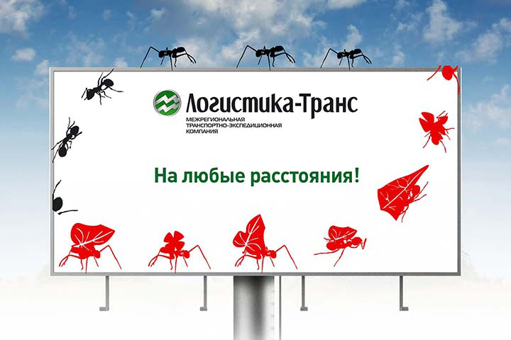 Компания Логистика-транс