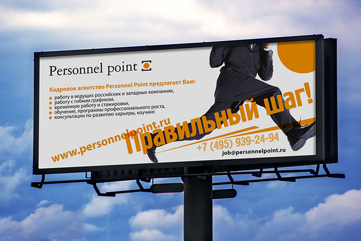 Personnel Point