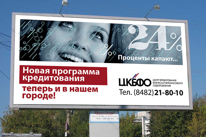 ЦКБФО