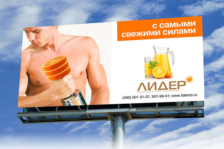 Компания Лидер