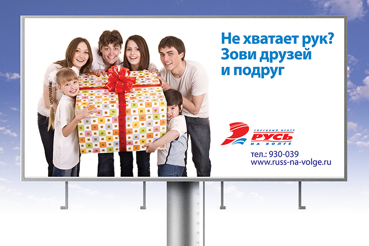 Торговый центр Русь-на-Волге