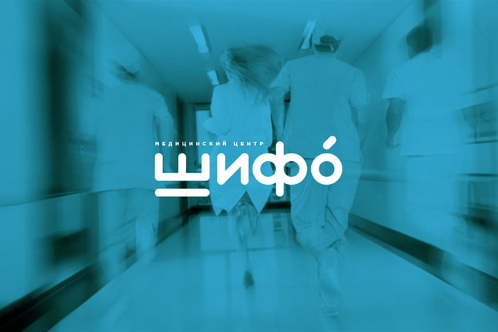 Медицинский центр Шифо
