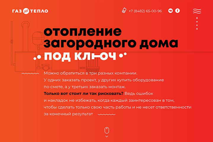 Газ и тепло