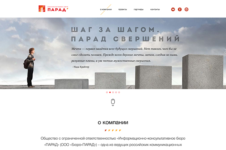 Парад