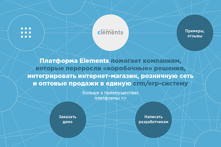 Elements