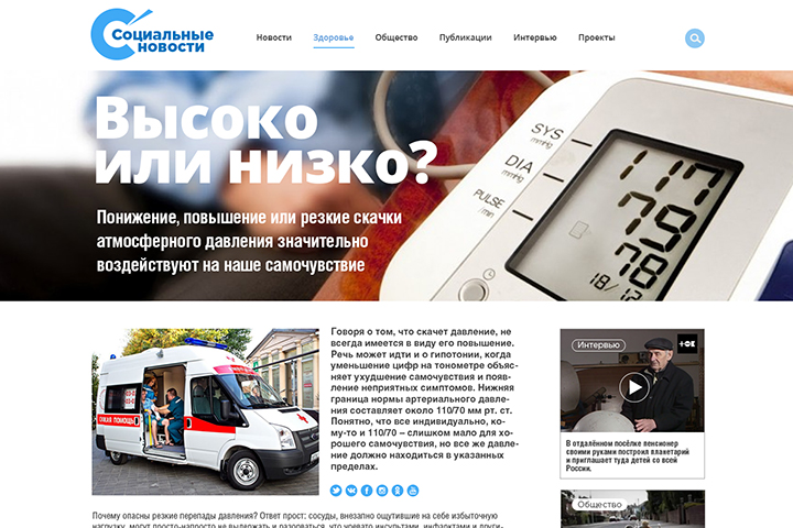 Социальные новости