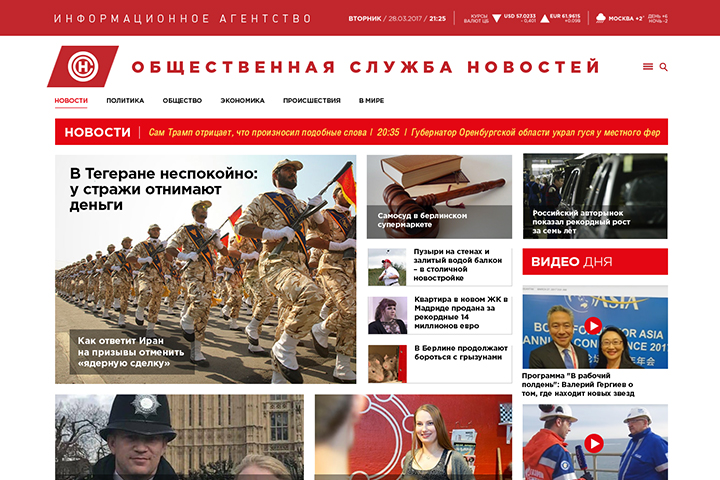Общественная служба новостей