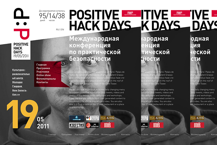 Positive Hack Days