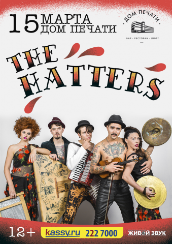 Афиша The Hatters