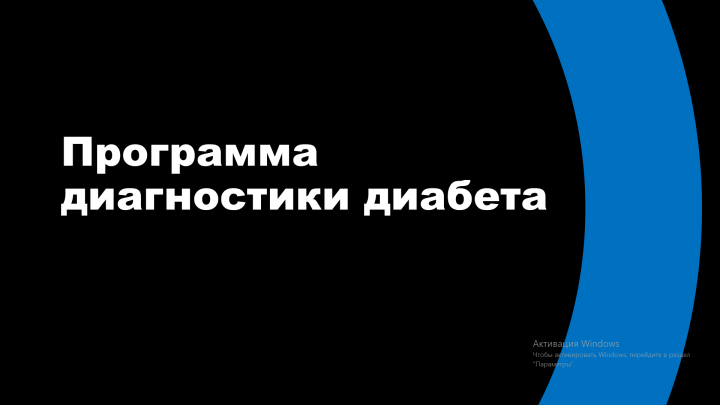 Презентация веб-приложения