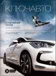 Корпоративный журнал КлючАвто №15