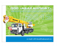 Работа 2060667