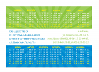 Работа 2060666