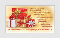 Работа 2060661