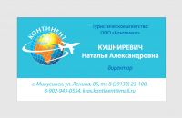 Работа 2060663