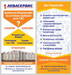 флаер