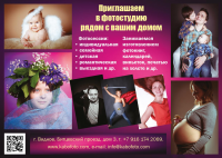 листовка
