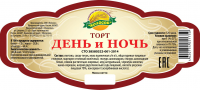 этикет