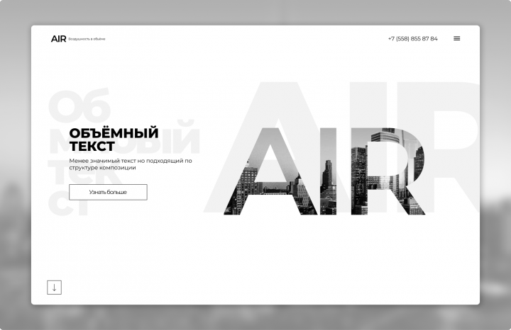 Дизайн первого экрана