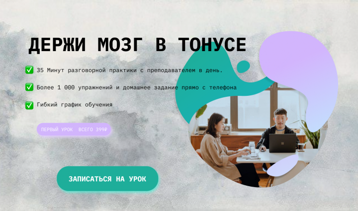 Баннер онлайн обучения