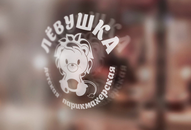 ЛЁВУШКА