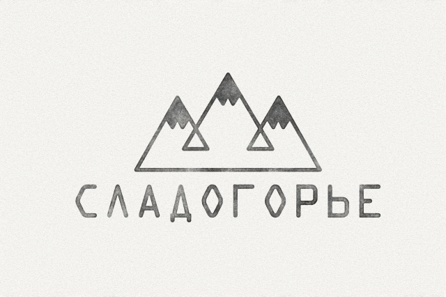 Сладогорье