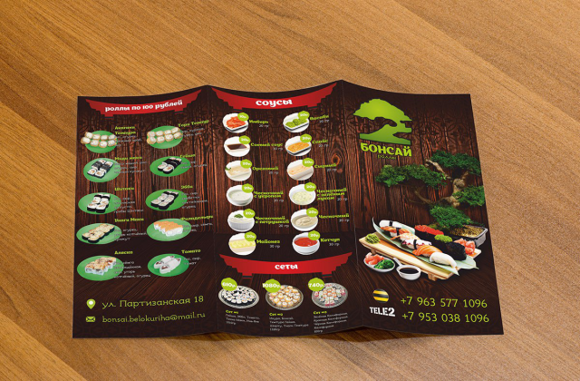 Бонсай. Трифлет