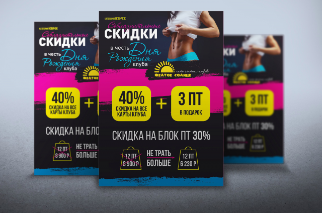 Жёлтое Солнце. Флаер