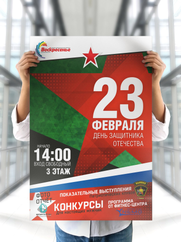 ТРК "Воскресенье". Афиша