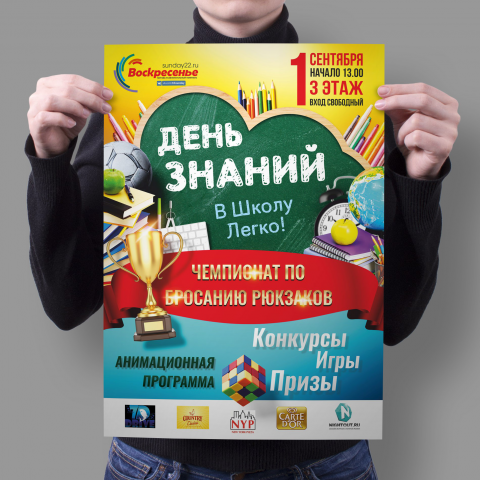 ТРК "Воскресенье"