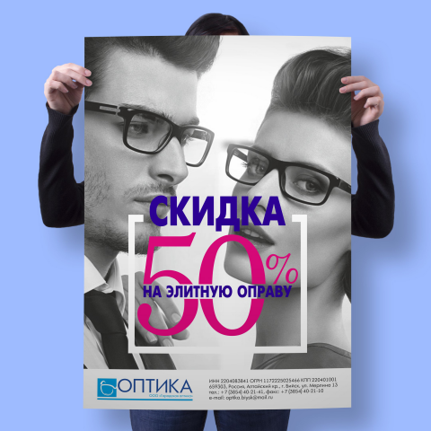 Оптика