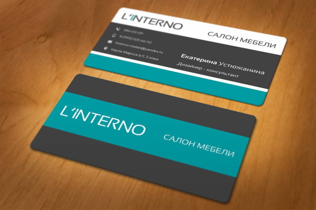L'interno