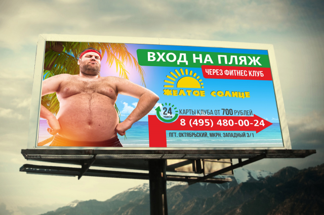Жёлтое Солнце. Вход на пляж