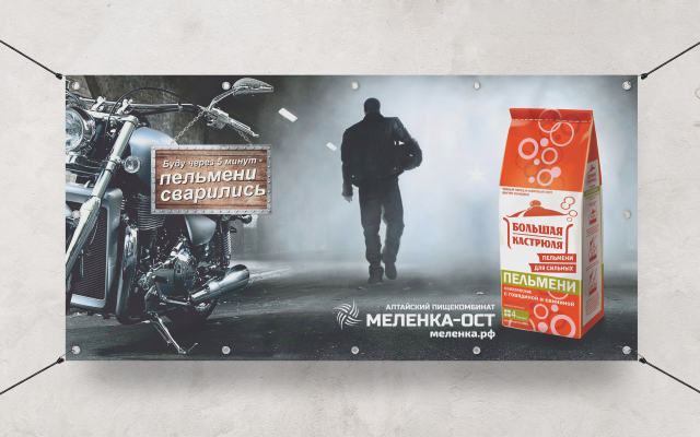 Большая кастрюла