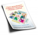Работа 2837672