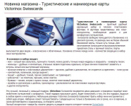 Туристические и маникюрные карты Victorinox Swisscards