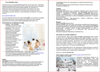 Окна ПВХ (на главную)