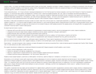 Текст на главную сайта Coacher-Online