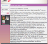 Политика безопасности и конфиденциальности на сайте Cyprida