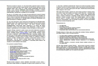 О компании (ИМ Детская одежда сайт Penilopa)