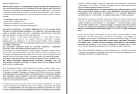 Правила здорового сна